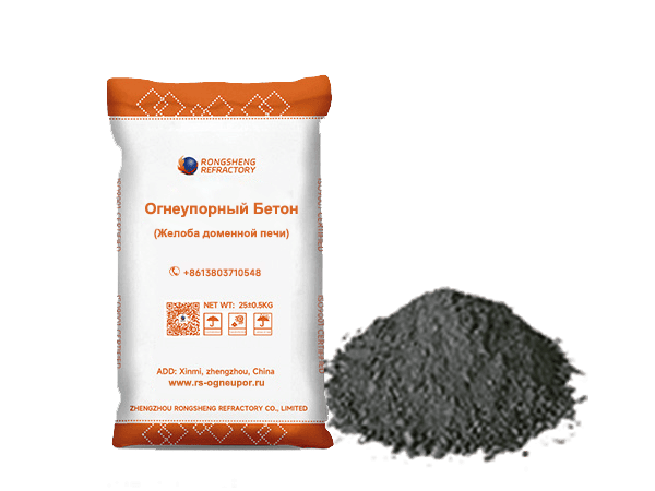 Бетон для желоба доменной печи