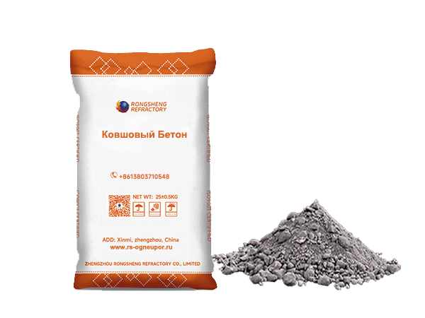 Ковшовый бетон