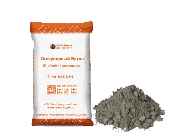 Огнеупорный бетон, стойкий к термическим ударам