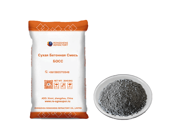 Бетонная огнеупорная сухая смесь БОСС