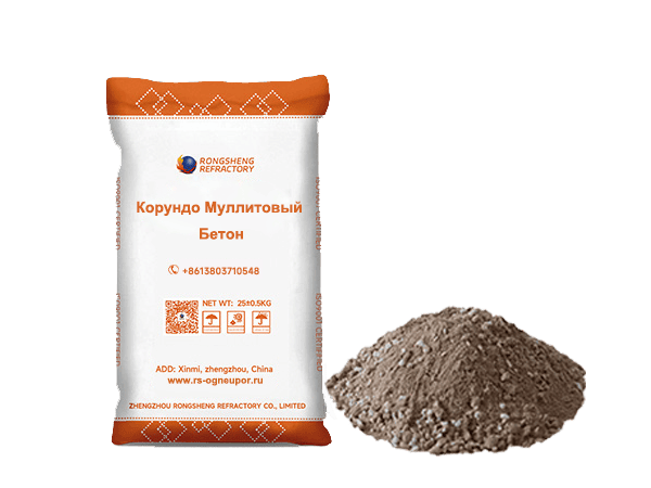 Корундо-муллитовый высокопрочный противоизносный бетон