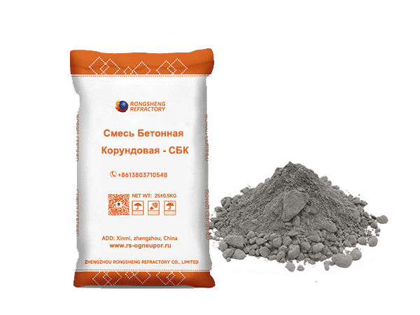 Смесь бетонная корундовая СБК/СКБ